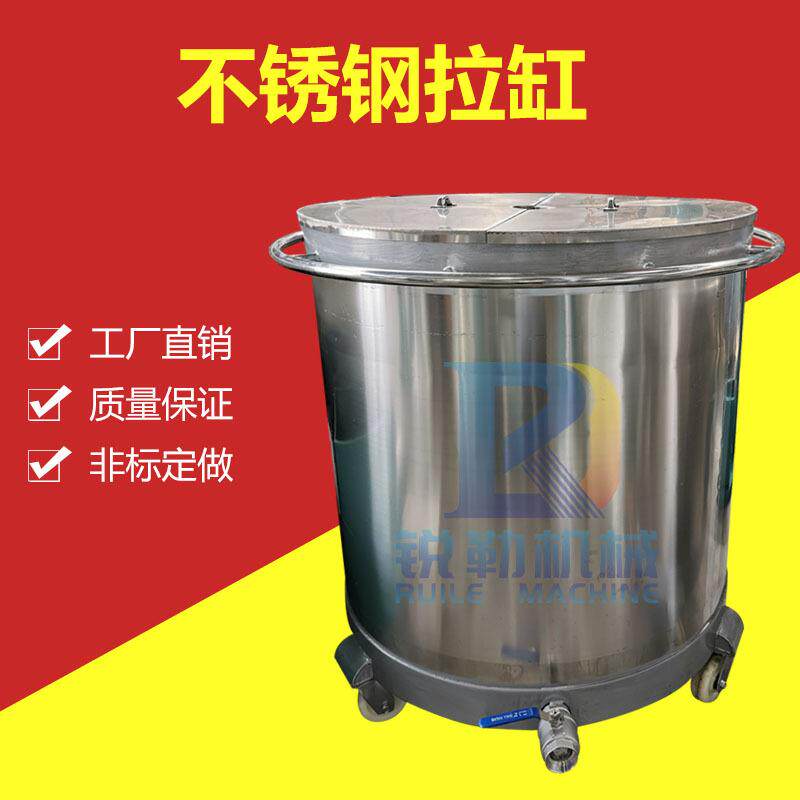 移动式两边翻盖分散桶涂料油漆油墨带盖不锈钢拉缸分散缸防尘盖