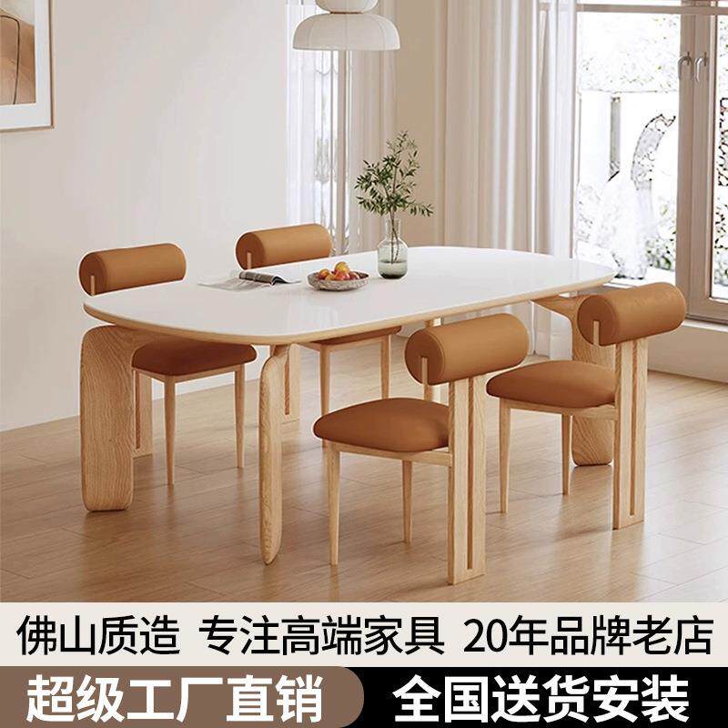 奶油风全实木餐桌椅大小户型家用岩板白蜡木大象腿长方形网红餐桌