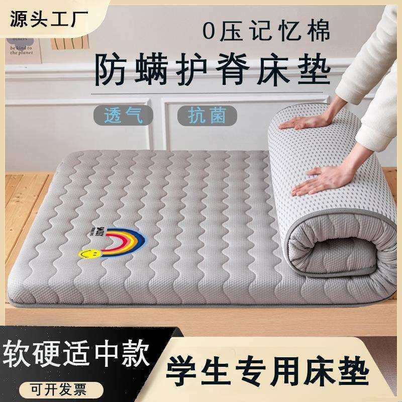 宿舍床垫上下铺床垫学生寝室床垫单人床铁床床垫加厚宿舍神器透气,3C数码配件,USB灯,淘宝优惠券,粉丝福利购,淘宝优惠卷