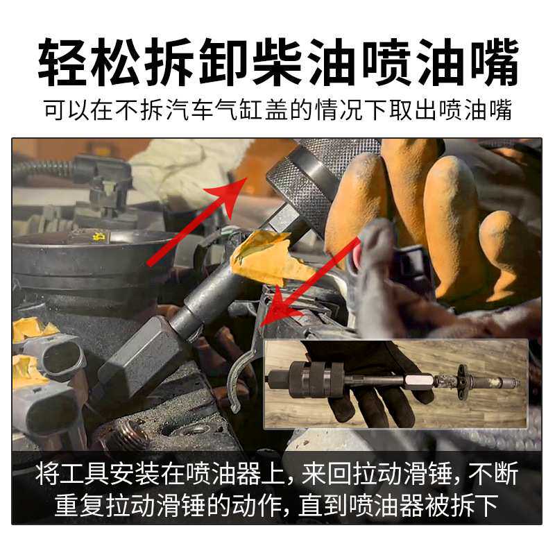 柴油发动机喷油嘴拆卸喷油器拉马拉拔器拔出拉玛拆装套筒取出工具