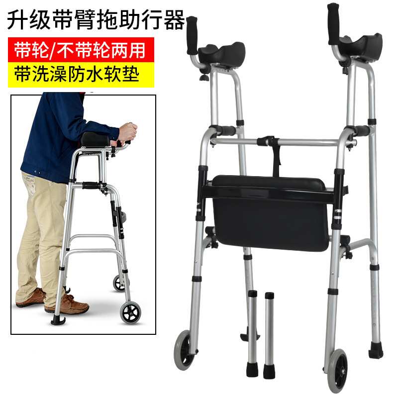 拐棍老人手杖四脚椅凳多功能拐杖椅助行器带轮带座老人手臂托拐杖