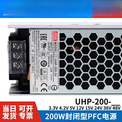 明纬UHP-200 R/A开关电源3.3V4.2V5V12V15V24V36V48V55V W单组RSP