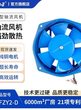 150FZY2-D220V蓝色交流风扇轴流风扇2500转30W功率小型工频轴流