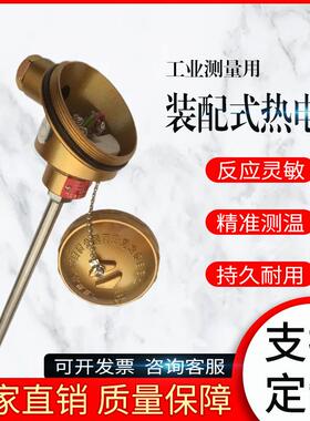 WRN2-120双支装配式热电偶WRN-120装配热电偶阻0～1800℃高温