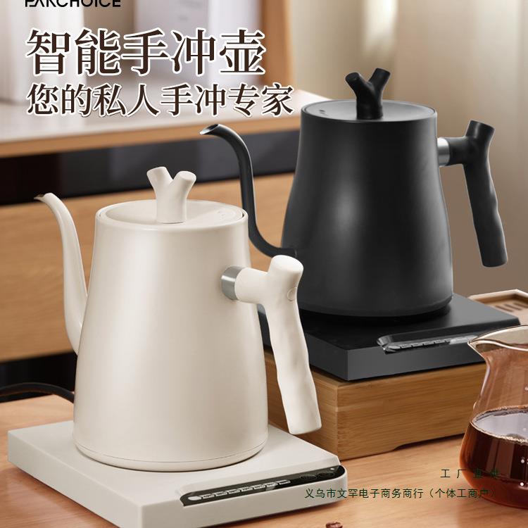 温控手冲壶烧水壶泡茶细长嘴控温电热水壶咖啡套装手冲咖啡壶饮具