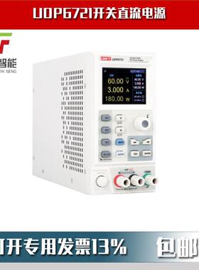 UDP6720系列开关直流电源UDP6721