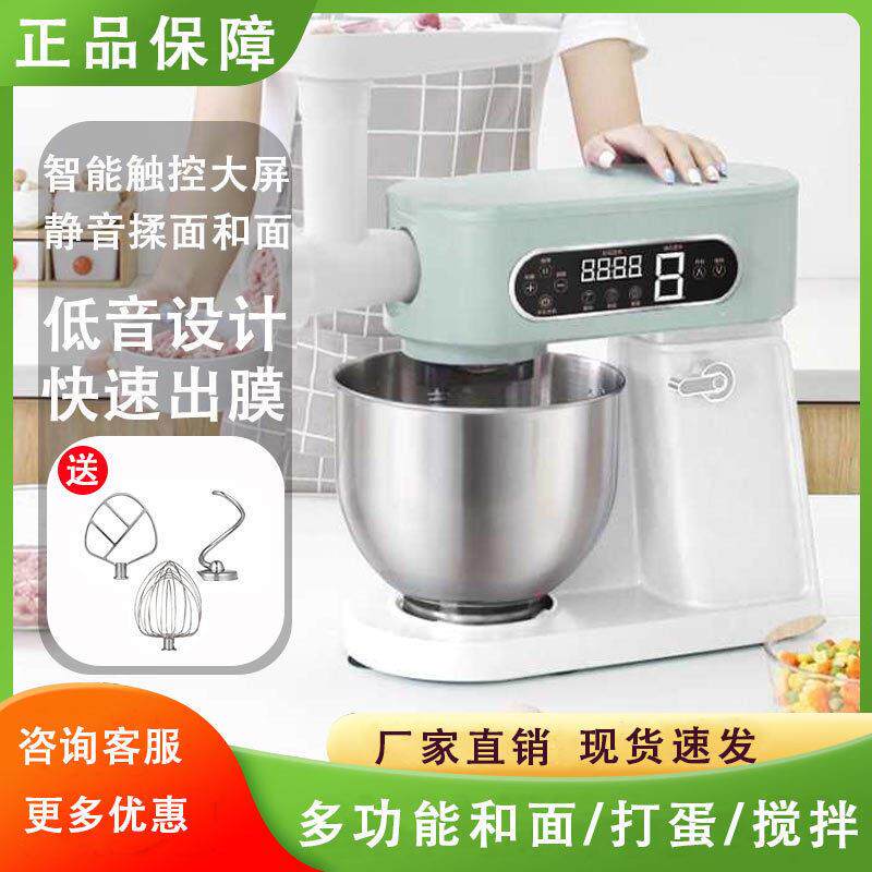 厨师机家用小型静音和面发面一体机多功能商用2024新款奶油搅拌机