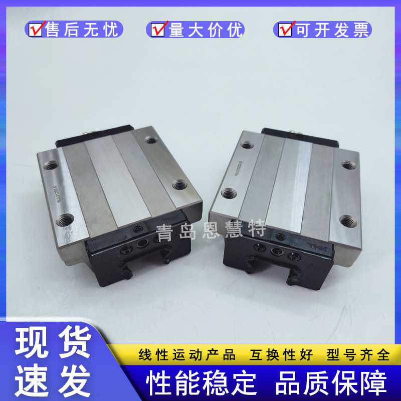 THK直线导轨滑块HSR8R2M+75LM HSR8R2M+75LSPM