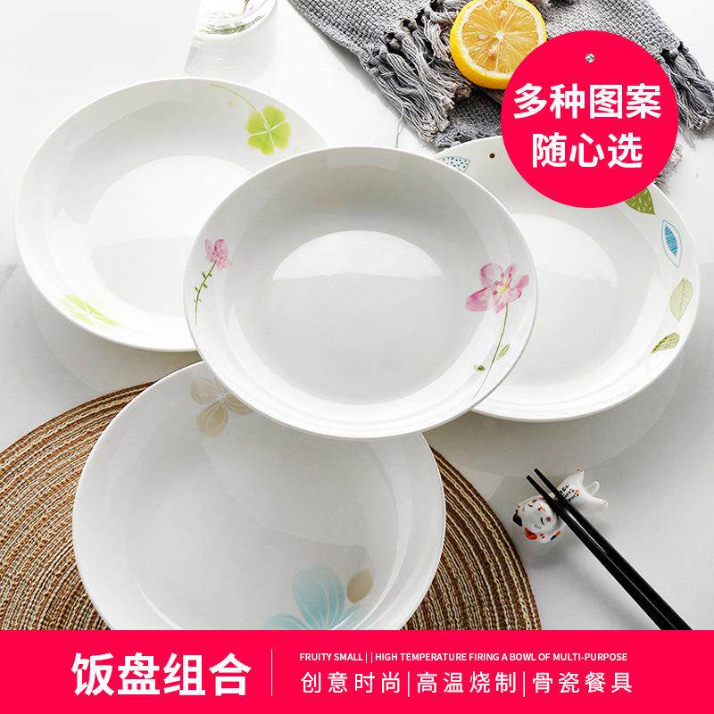 思佰得骨瓷餐具盘子韩式圆汤盘8英寸饭盘创意家用菜盘4件装餐盘