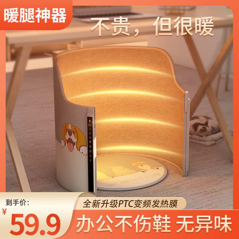 暖脚器暖脚神器办公室桌下取暖过冬天保暖烤腿宝加发热毯垫地暖垫