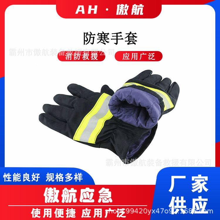 防寒手套02款森林灭火全指套灭火防护黑色五指套带反光条加厚手套