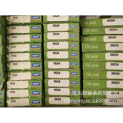 SKF油封SKF2922474.63X95.28X9.52CR密封件SKF英制密封件