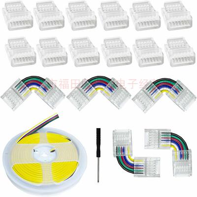 6P 12mm灯带快递连接头 RGBWCCT免焊灯带对接线器件6芯并线延长线