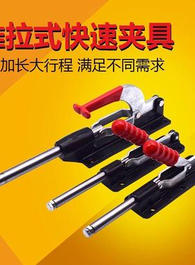 推拉式快速夹具工装夹具锁扣行程120CHGH-36080-36090-36330LL