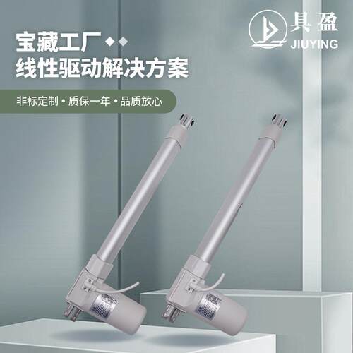 具盈JIUYING工厂销推杆电机超静音大负载电动伸缩杆电动推杆