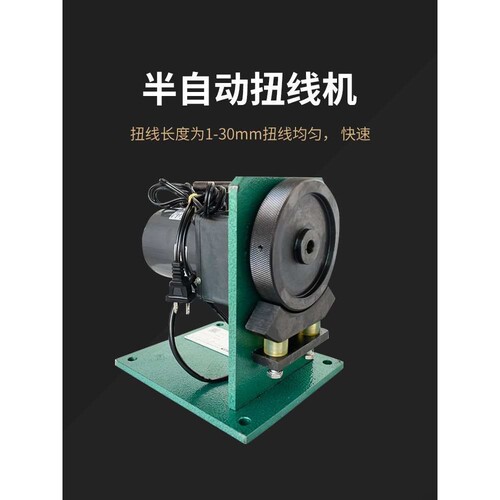 半剥扭线机电缆线去皮拧线机线材电动去皮搓线机自动脱皮捻线机器