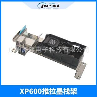 银图亮图酷彩乐彩图彩鼎印写真机墨栈架XP600喷头专用推拉墨栈架