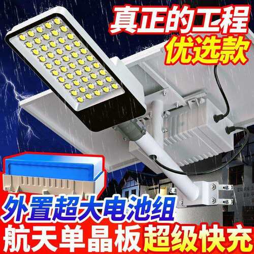 【868人在11小时内发货】太阳能户外灯家用庭院照明大功率超亮LED