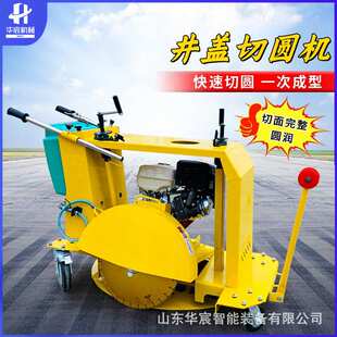 井盖切圆机市政道路窨井盖切缝机水泥混凝土沥青路面圆形切割设备