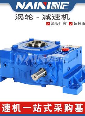 工厂直售WPWDT/WPWDV405060蜗轮蜗杆减速机卧式齿轮电机低噪音