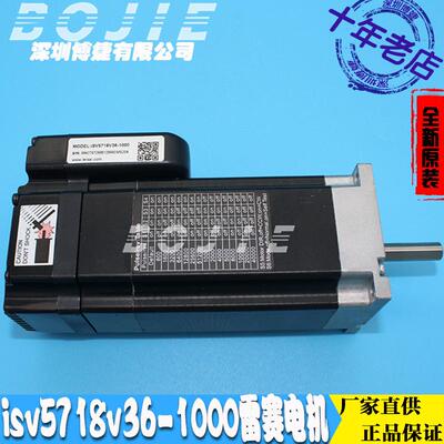 isv5718v36-1000伺服一体电机写真机i3200/TX800喷头雷赛180W马达