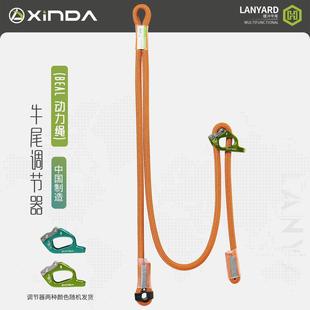 欣达户外可调牛尾挽索Beal动力绳上升下降移动挽索释放锚点调节块