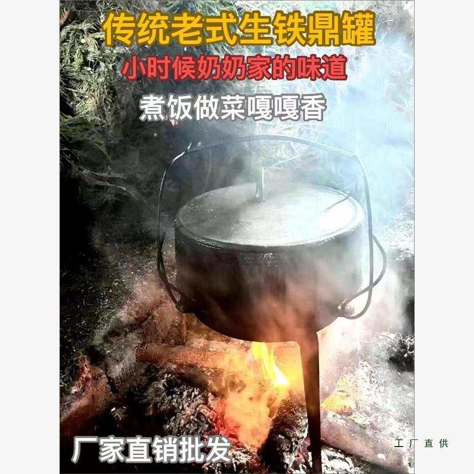 农家园老式铸铁鼎锅生铁顶锅柴火吊锅铁锅鸡煮饭煲汤炖煮饭鼎罐J