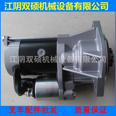 供应叉车配件起动机4D94E起动机启动机马达129900-77010小松叉车