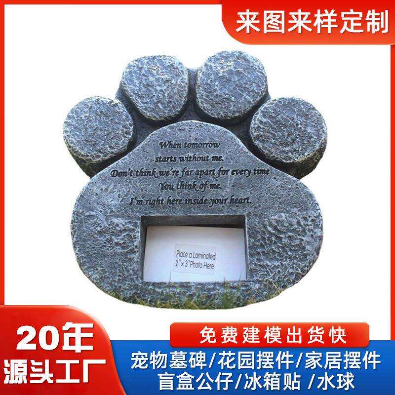 狗狗纪念碑相框爪印标记同情墓碑雕像狗宠物纪念户外草坪庭院墓碑
