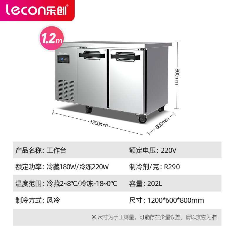 乐创冷藏工作台奶茶店风冷无霜保鲜操作台食堂厨房食品冷冻冰柜