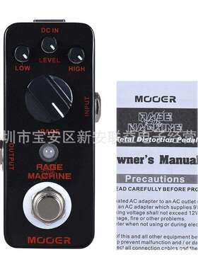 MOOERRageMachine金属失真单块效果器MMD2电吉他失真效果器