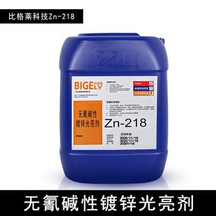 厂家货源碱性镀锌开缸剂结合力好的锌酸盐镀锌调整剂碱锌除杂剂