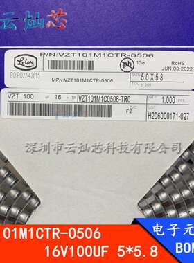 立隆贴片电解电容16V100UF6.3*5.3VZT101M1CTR-05061000只/盘