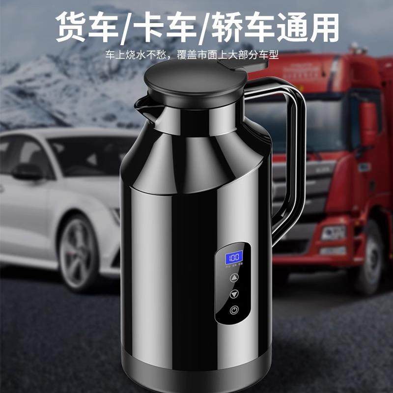 车载保温烧水壶保温一体大容量12v24v车通用加热壶烧开水快电水壶