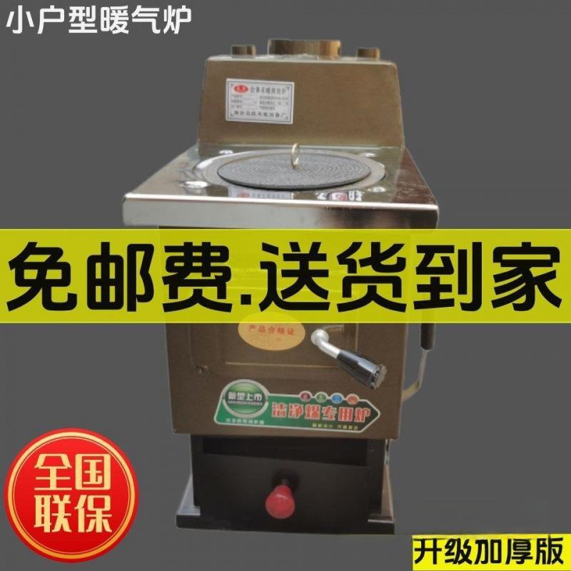 暖气新款节能家庭炉烧煤农村暖炉家用暖气水循环水小厂家燃煤炉子