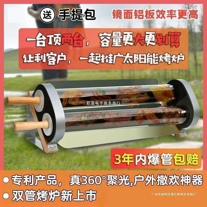 户外野炊烧烤套装加粗做饭烧水炉烤架太阳能真空管野炊炉烤炉