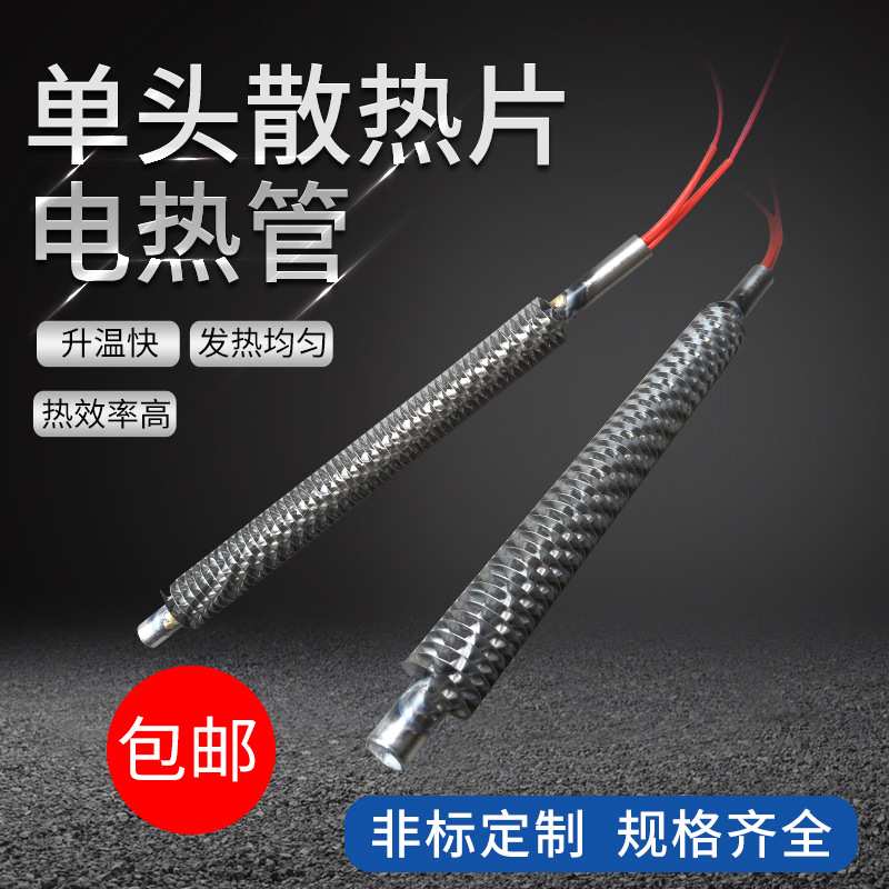 烤箱烘箱电热管不锈钢散热片电热管翅片式电加热管空气干烧电热管