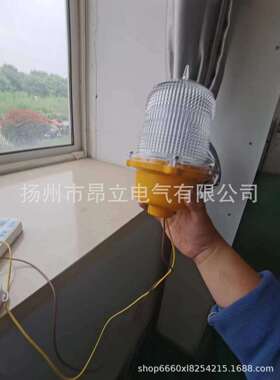 LS710/HD-HL011低光强/航空障碍灯/航空灯航标灯电力高楼桥梁