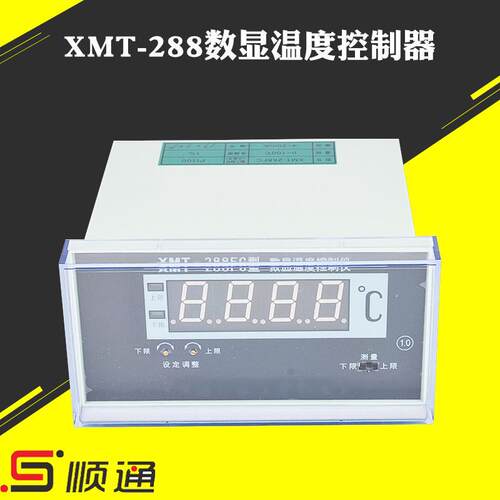 厂家XMT-288FC温控仪0-100℃288FC-II/III数显温度控制仪