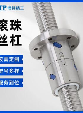 国产厂家BT-FC大导程滚珠丝杠副C3精度不锈钢静音高速螺母丝杆