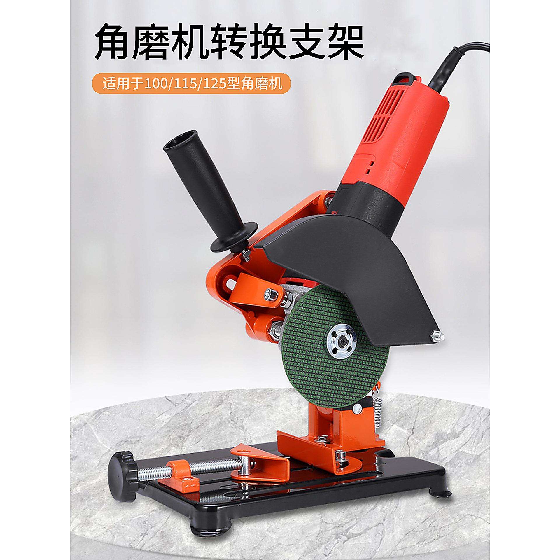 角磨机改装切割机支架型角磨机台锯多功能转换通用固定架子