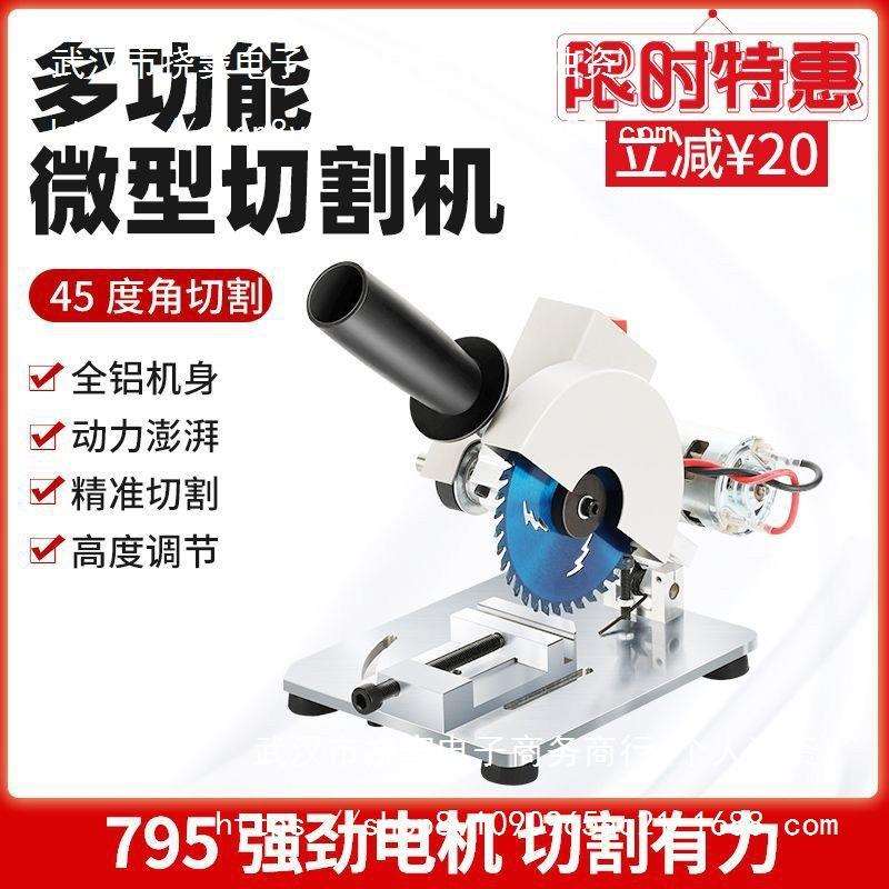 微型切割机迷你小型台式45度家用木工高精度亚克力铝合金切割机