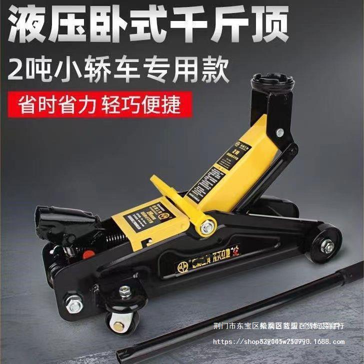 双牛卧式液压千斤顶汽修车用3吨双泵超低位5t汽车换胎l油压千金顶
