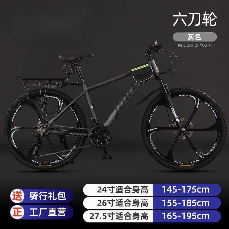 山地成人自行车变速青少年公路单车越野赛车男款女士学生厂家