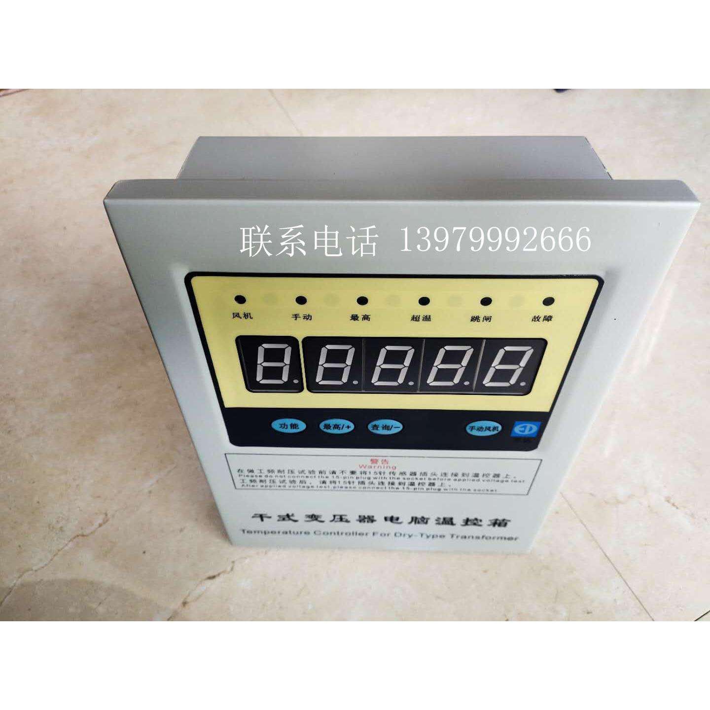 干式变压器温控仪IB-L201F系列铁壳干式变压器智能温度控制器