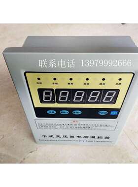 干式变压器温控仪IB-L201F系列铁壳干式变压器智能温度控制器