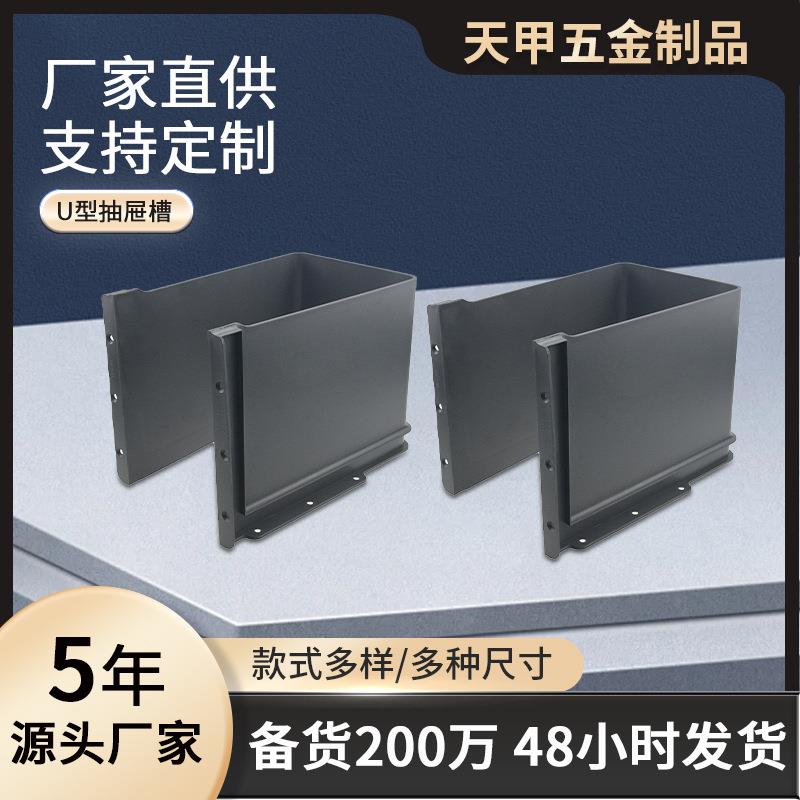 橱柜u型槽浴室柜下水管道抽屉U型圈装饰U形槽18mm厚ABS材质挡板