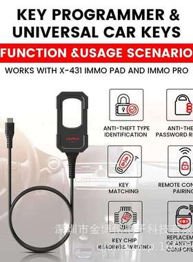 LaunchX431KeyProgrammer元征钥匙编程器带超模芯片智能卡