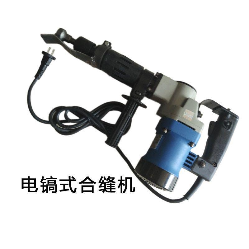 电动合缝机拍板机风管合缝机白铁通风管道合缝机封边机垒德株