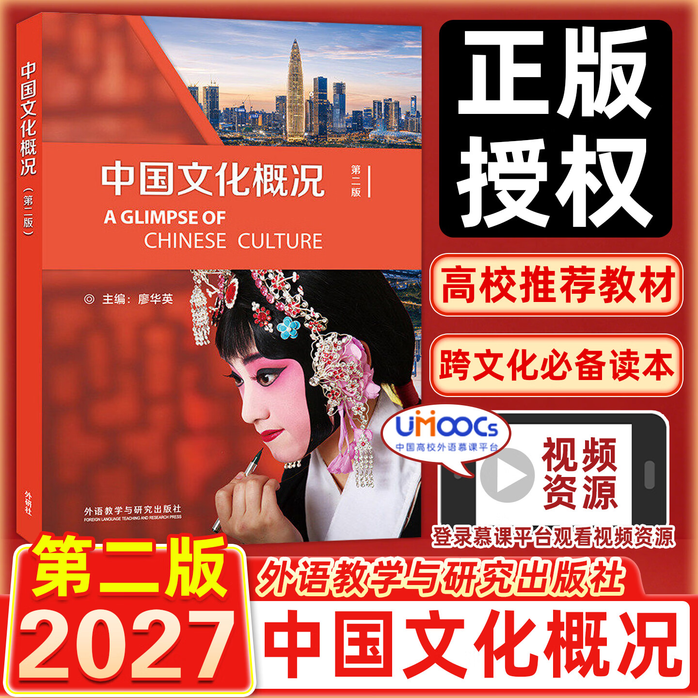 【认准官方正版】中国文化概况批注版 中国文化概况第二版 中国文化概况四六级2026 真题英汉对照 四级英语学习资料cet四级图片